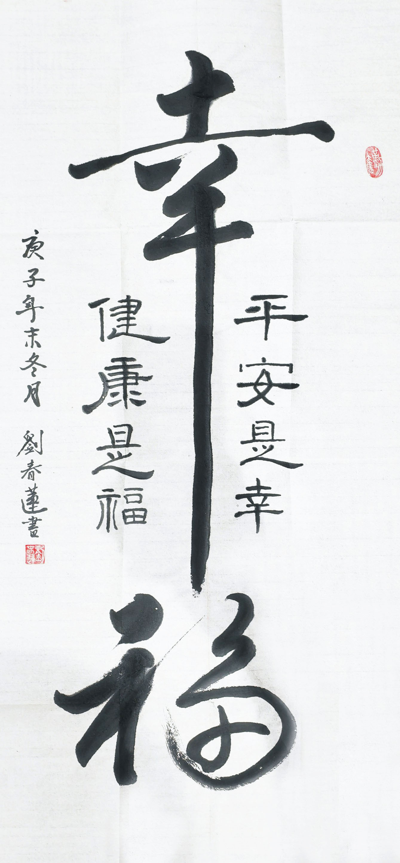 山西省太原市 刘春莲